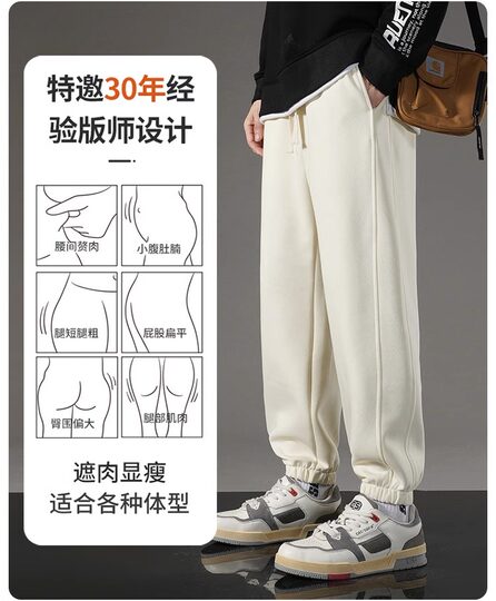 Men's Premium Sports Pants, New Spring/Summer Casual Slim-Fit Cropped Pants, Loose Sweatpants, Fleece-Lined Long Pants for Autumn/Winter