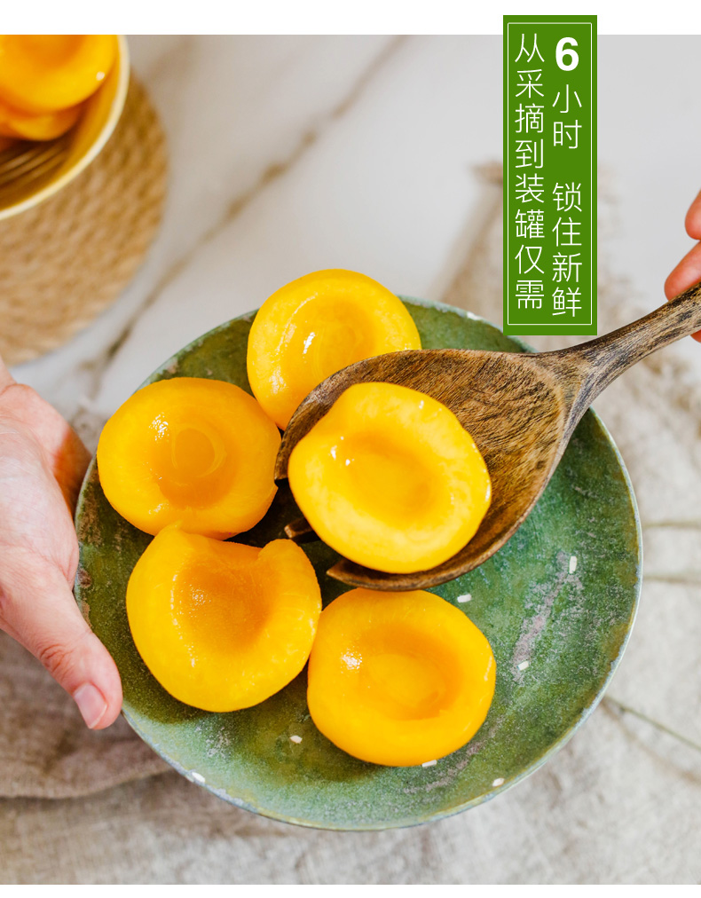 味品堂 糖水黄桃罐头 425g*5罐 图5