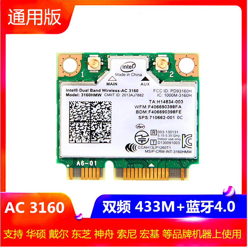 Positive version IntelAC3160 433M dual frequency 5G Bluetooth 4 0 notebook half high built-in MINIpci-e