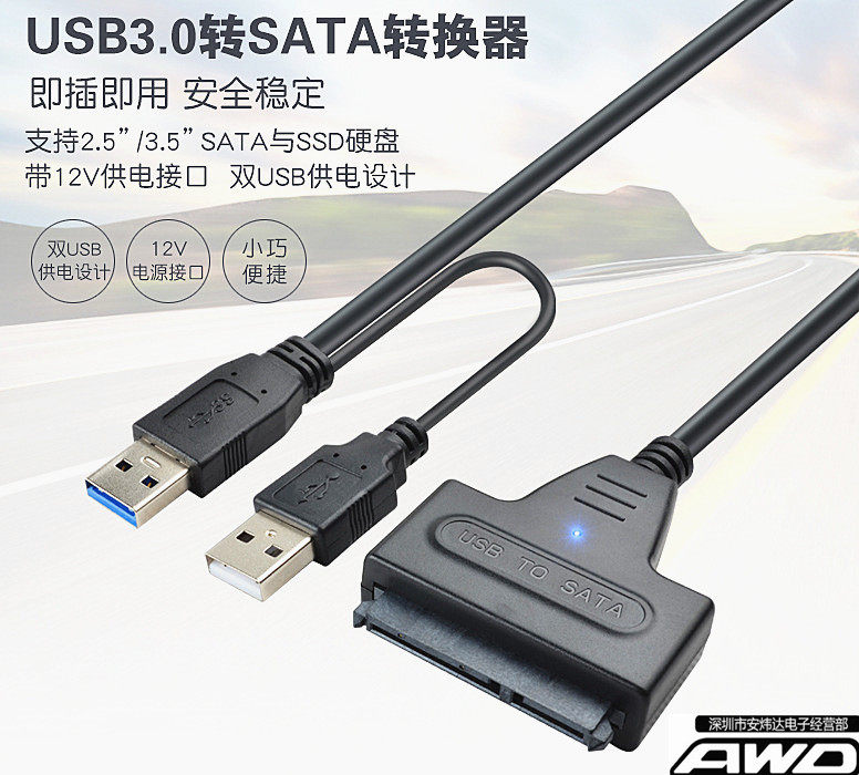 Easy driving line sata transfer usb switching line 2 5 3 5 inch Mechanical SSD Solid-state hard disc CD player transfer reading line