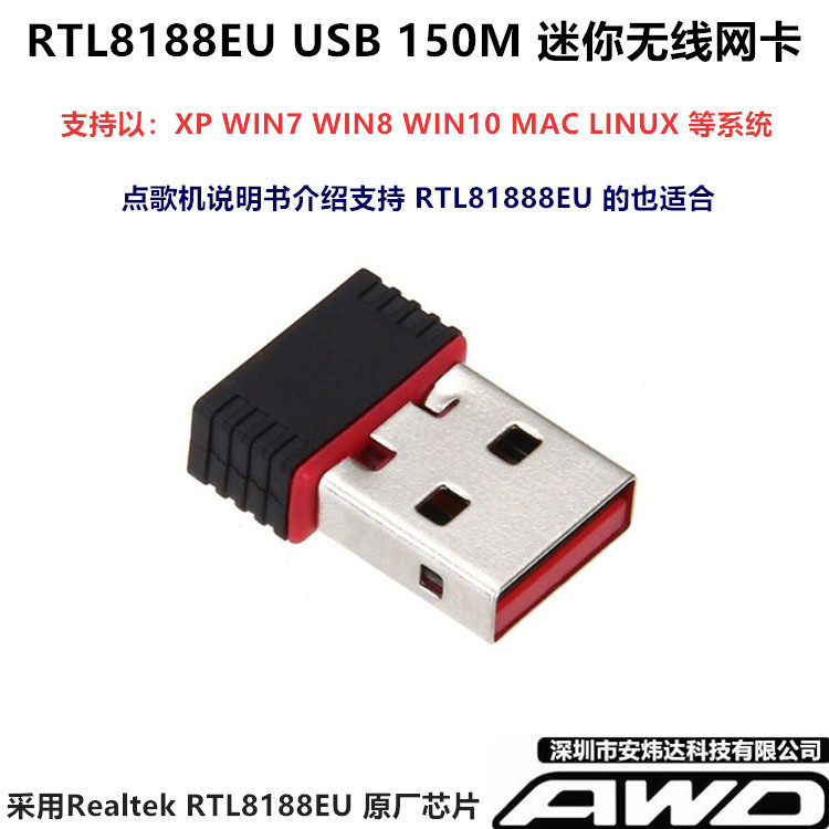 USB Wireless Network Card RTL8188EU WIFI receives AP launch notebook desktop song set-top box