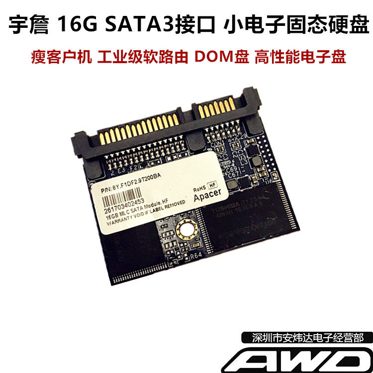 Apacer Yujun Client Semi High SATA8G 16G Electronic SSD DOM Solid State Drive