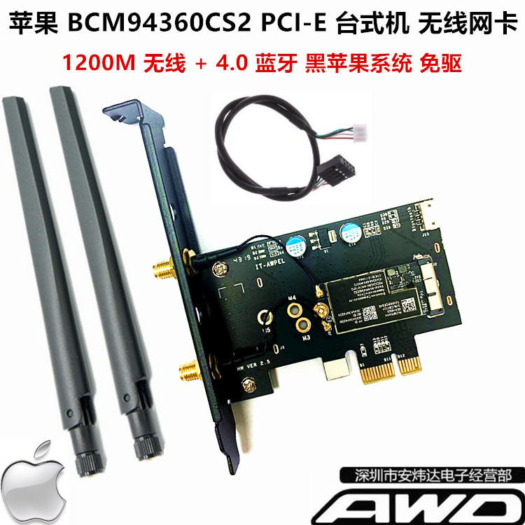 BCM94360CS2 desktop computer PCI-E one thousand trillion 5G dual-frequency wireless network card 94360 black Apple free of drive Bluetooth