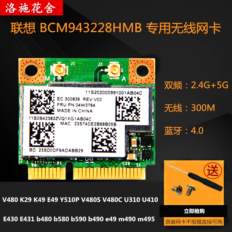 Lenovo b480 b580 b590 b490 e49 m490 m495 5g wireless network card 4 0 bluetooth