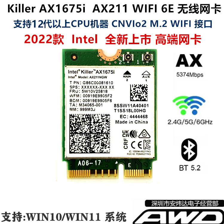 Intel AX211 KILLER AX1675i WIFI6E M 2 CNVIo2 Desktop PC Wireless Card