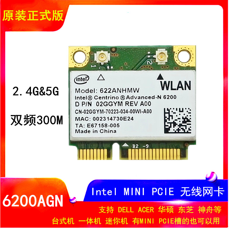Intel 6200 300M Dual-band 5G MINI PCI-E Semi-High Notebook Built-in Wireless Network Card 6205