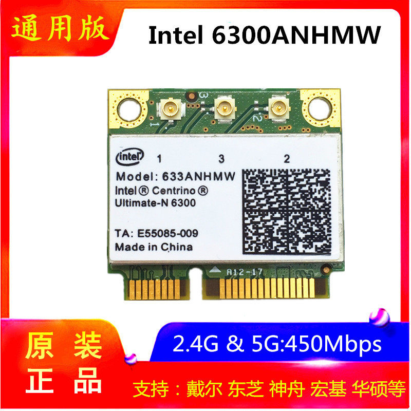 DELL 华硕 ACER 东芝 用INTEL 6300 5G 450M 笔记本内置无线网卡