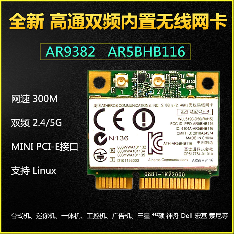 Killer n1102 AR9382 AR5BHB116 300M Dual band Wireless network card ultra AR9280