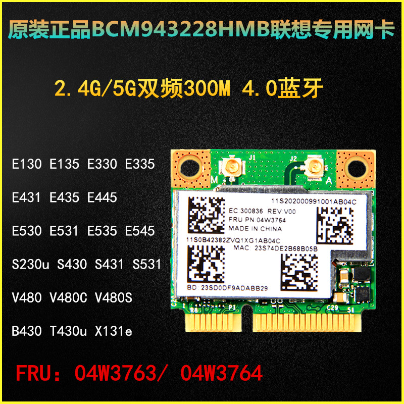 Lenovo S431 S531 B430 T430u X131e V480 V580 5G Wireless Card 4 0 Bluetooth