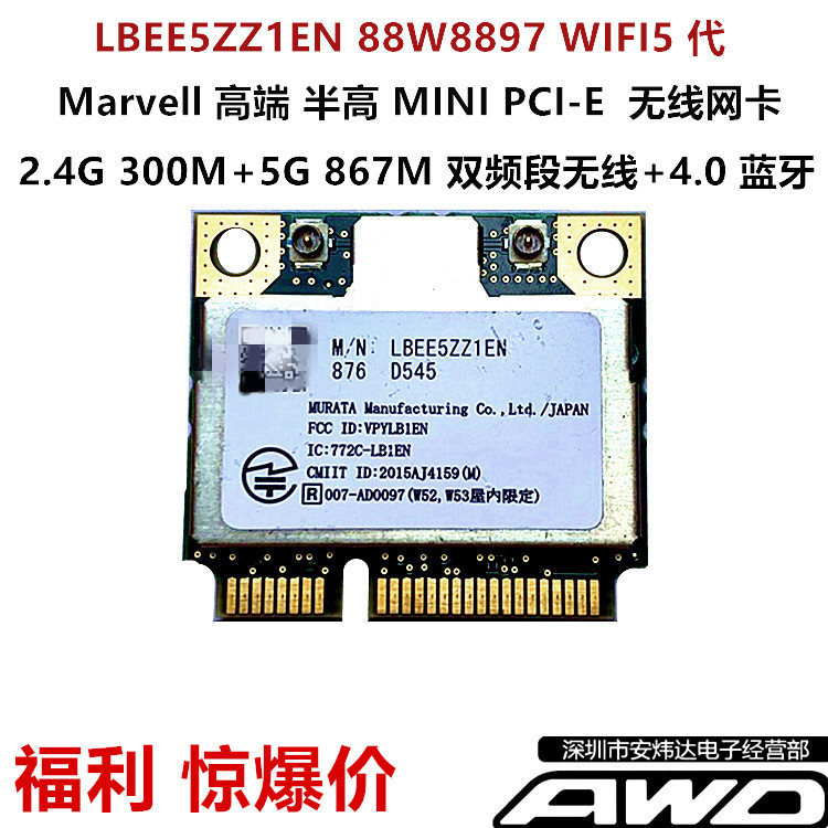 88W8897 1200M wireless network card Ultra INTEL 7260AC ACER ASUS DELL Shenzhou Miracast