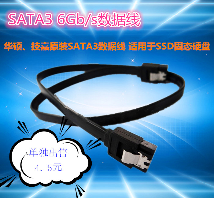 Scramble for SATA3 0 hard disc data lines 6Gb s dual channel sata3 data line SATA3 0 data lines