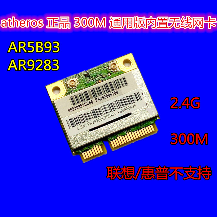 Original dress AR5B93 AR9283 300M Wireless network Card Price 6200 6200 6300 5300 AR5B95