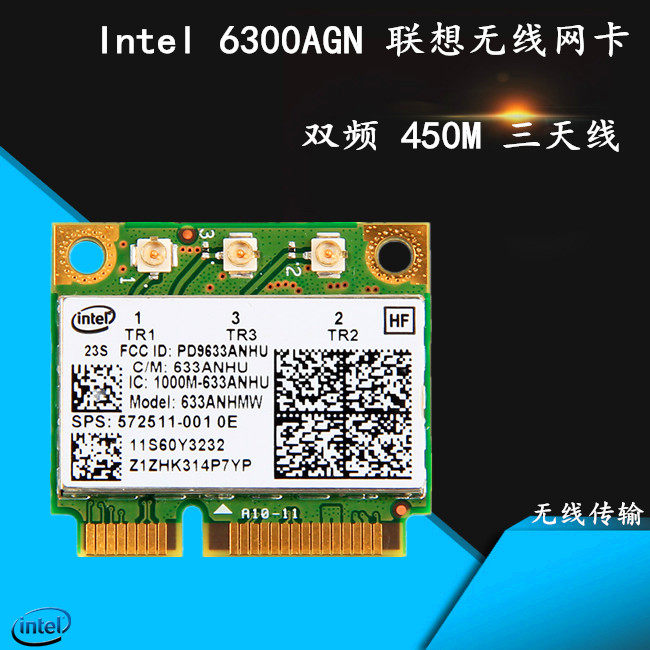 双频WIFI无线网卡 含4.0蓝牙模组 传输速度达300Mbps 适用Intel 6300AGN与PCI-E介面