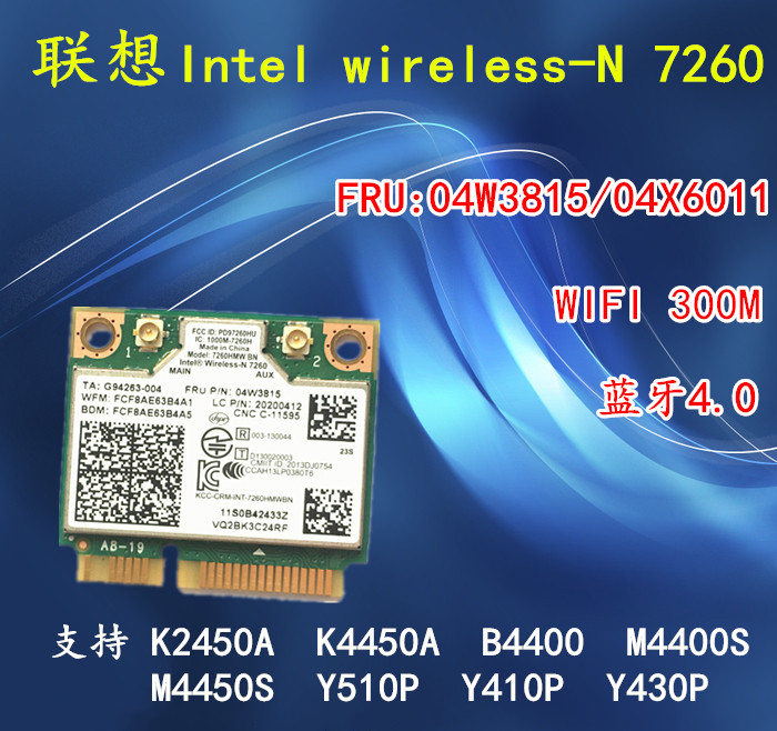 Lenovo Y510PY410PY430P E440E540 intel 7260BN300M wireless network card 04W3815