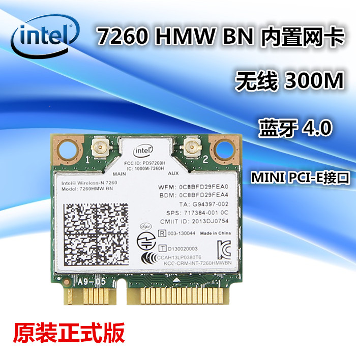 Original fit version Intel 7260HMW BN 300M Bluetooth 4 0 Universal MINI PCIE Wireless Card