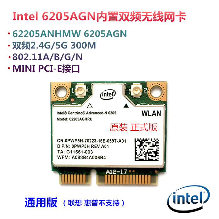 intel 6205 5G dual-band 300M wireless network card industrial control All notebook built-in MINI PCI-E