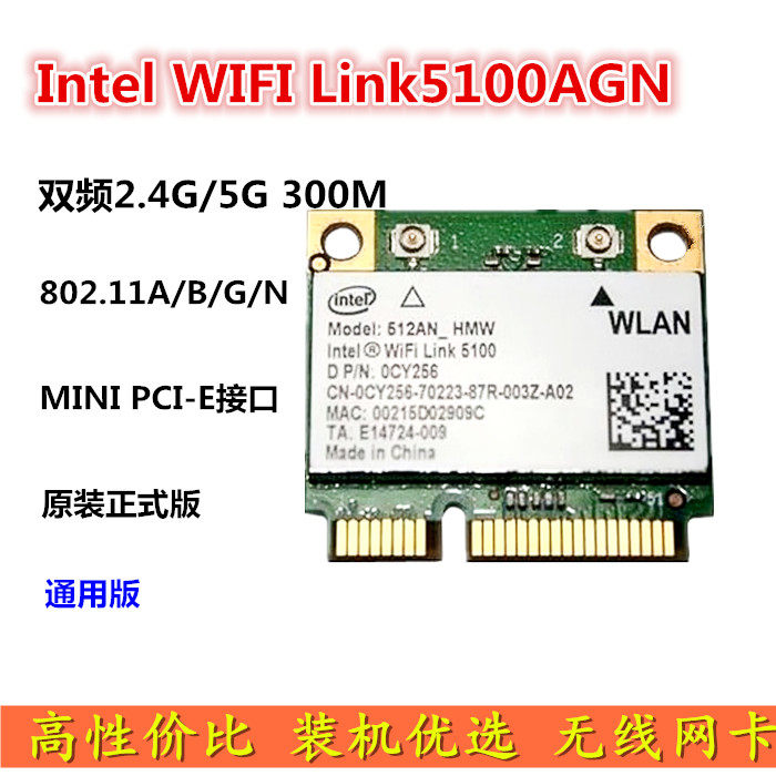 Intel 5100 6200 6200 6300 6300 7260 6235 5G 5G Frequency MINI PCI-E Wireless Card