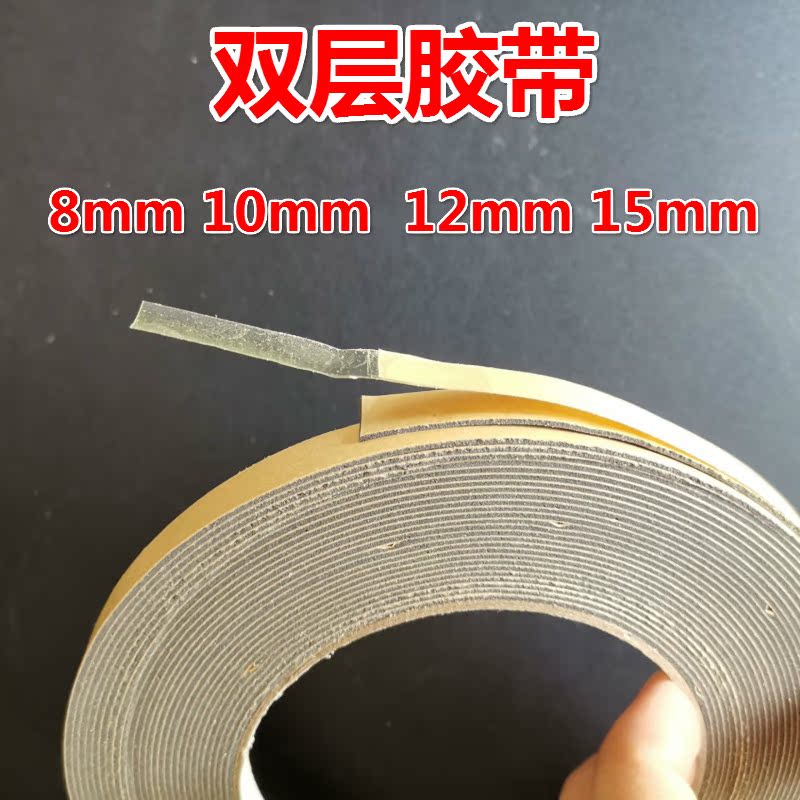 Water-in-water imitation brick exterior wall partition tape double tear strip double layer 8mm 10 12 15mm masking tape