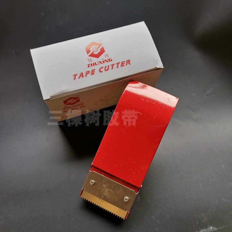 Zhuxing iron cutter increase width 6 5cm 6cm 5 5 lengthen box sealer tape clip tape machine