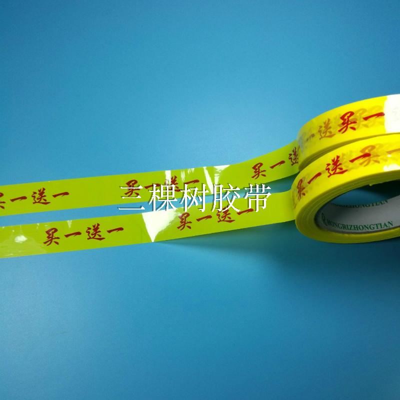 Promotional adhesive tape Buy one word for a word MALL SUPERMARKET SPECIAL FOOD PROMOTION TAPE PRODUCT PROMOTION BUNDLE