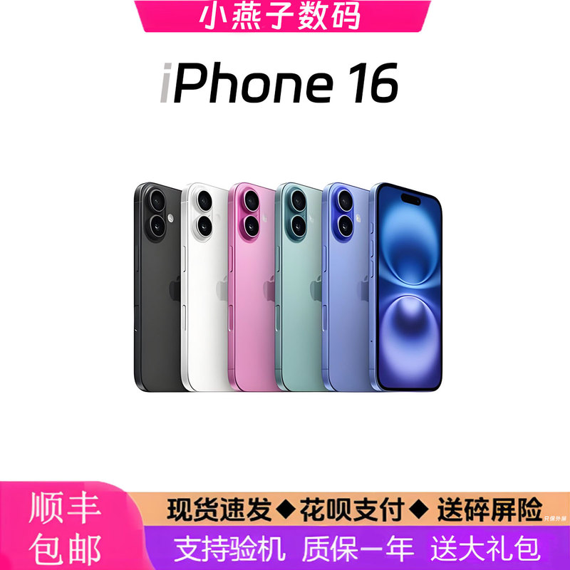 APPLE iPhone 16 Chinese Version Genuine Apple 15/17 Full Network Compatibility Student Camera Phone