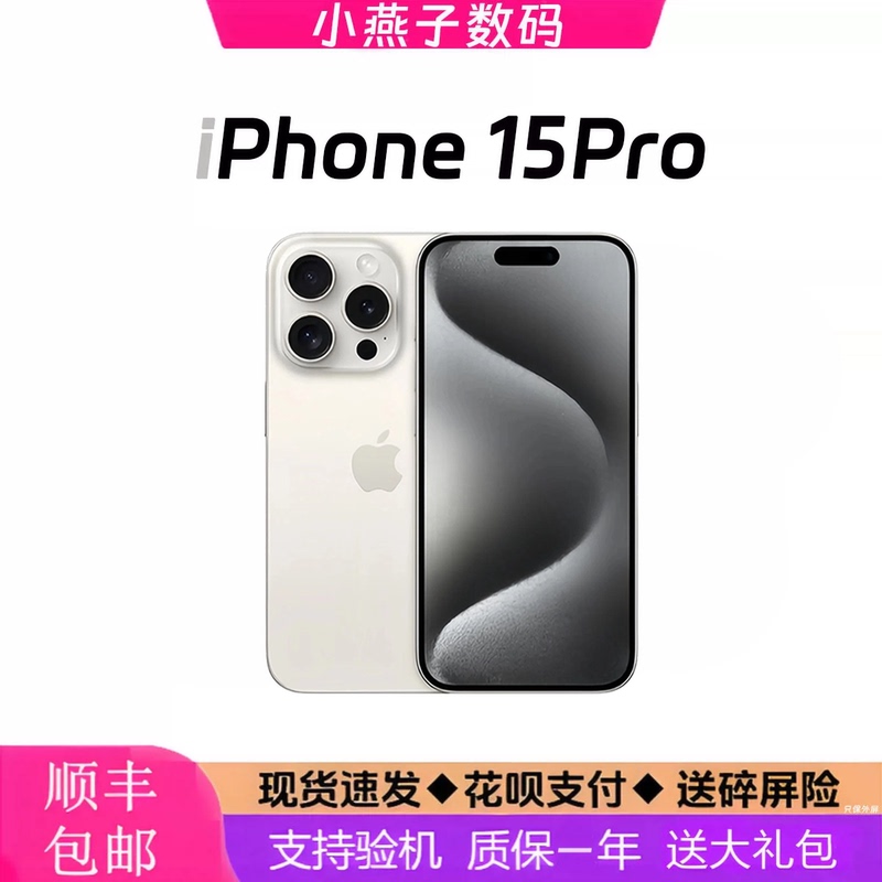 APPLE iPhone 15 Pro Full Netcom 5g Chinese Version Apple 15 Pro Ultra-Wide Angle Genuine Mobile Phone