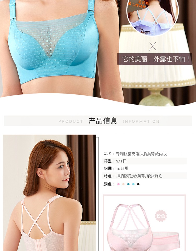 Huabo to ống cao cấp đẹp hàng đầu trở lại đồ lót đích thực tập hợp mới thiết lập thương hiệu áo ngực nữ đích thực - Áo ngực không dây đồ lót phụ nữ