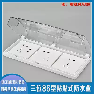 86 type three switch socket waterproof box Adhesive bathroom transparent triple socket splash box Self-adhesive waterproof cover