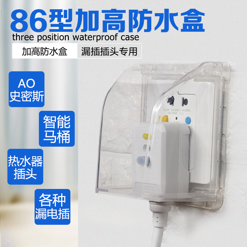 Type 86 bathroom water heater protective cover Bathroom splash-proof box Heightened and thickened AO Smith cover waterproof box