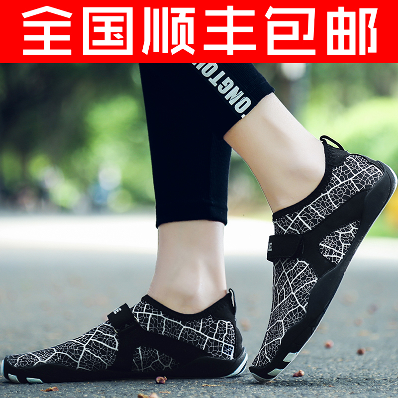 National Shunfeng men and women sports beach shoes barefoot skin soft shoes diving snorkeling shoes swimming shoes yoga shoes