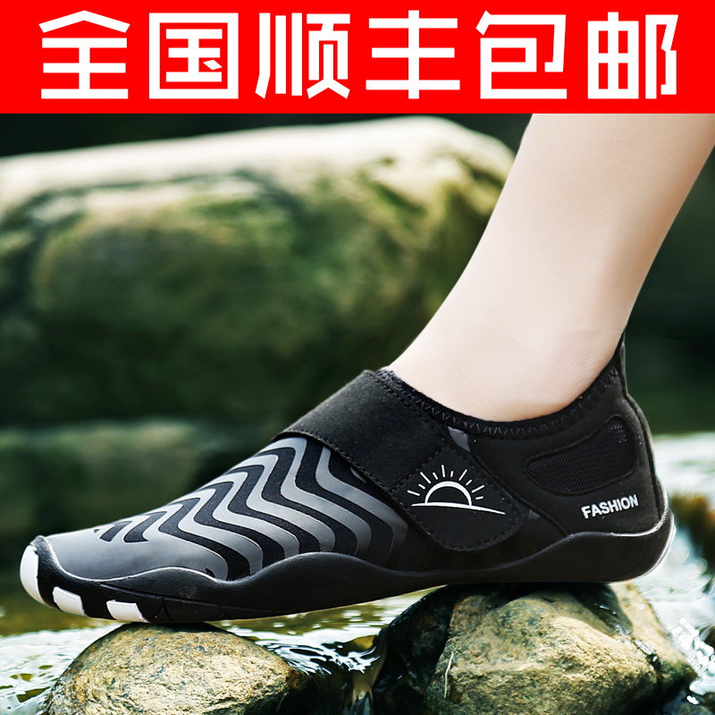 National SF wading shoes swimming shoes sports barefoot skin beach soft shoes diving shoes non-slip yoga shoes