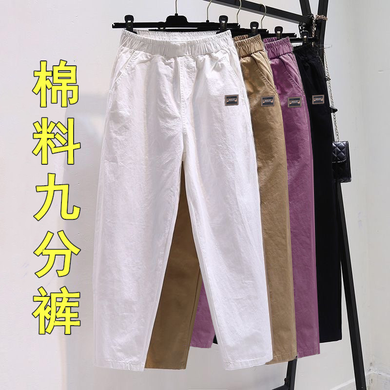 Summer Cotton Cropped Pants Harem Pants Elastic Waist Loose Casual Slimming Fashionable Trendy Mom Pants White