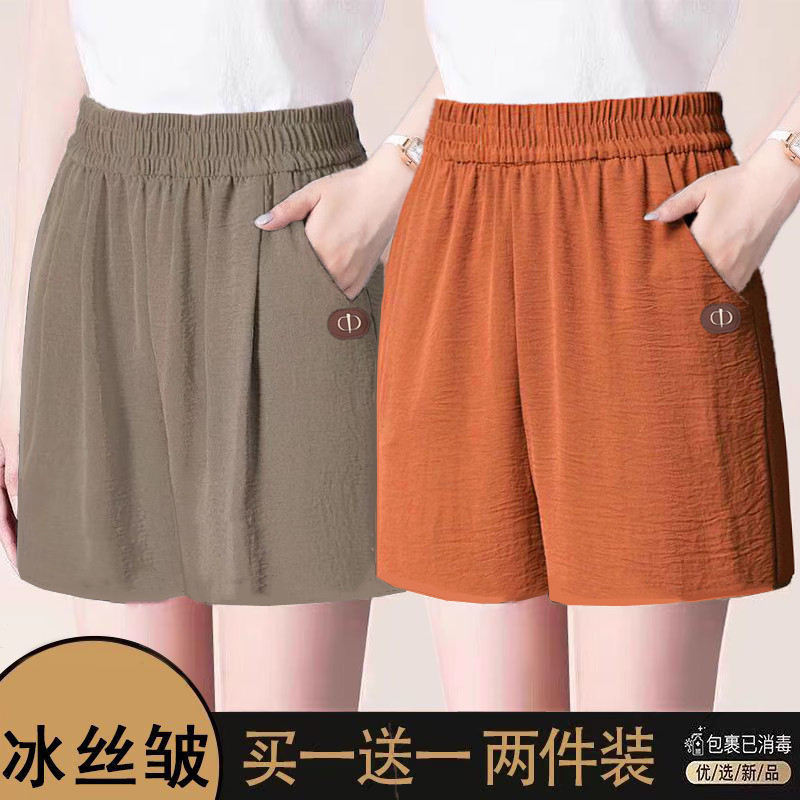 Single/Double Piece Ice Silk Shorts for Women 2025 Summer New Style Thin Drapey Hot-Selling Wide-Leg Casual Skirt Pants
