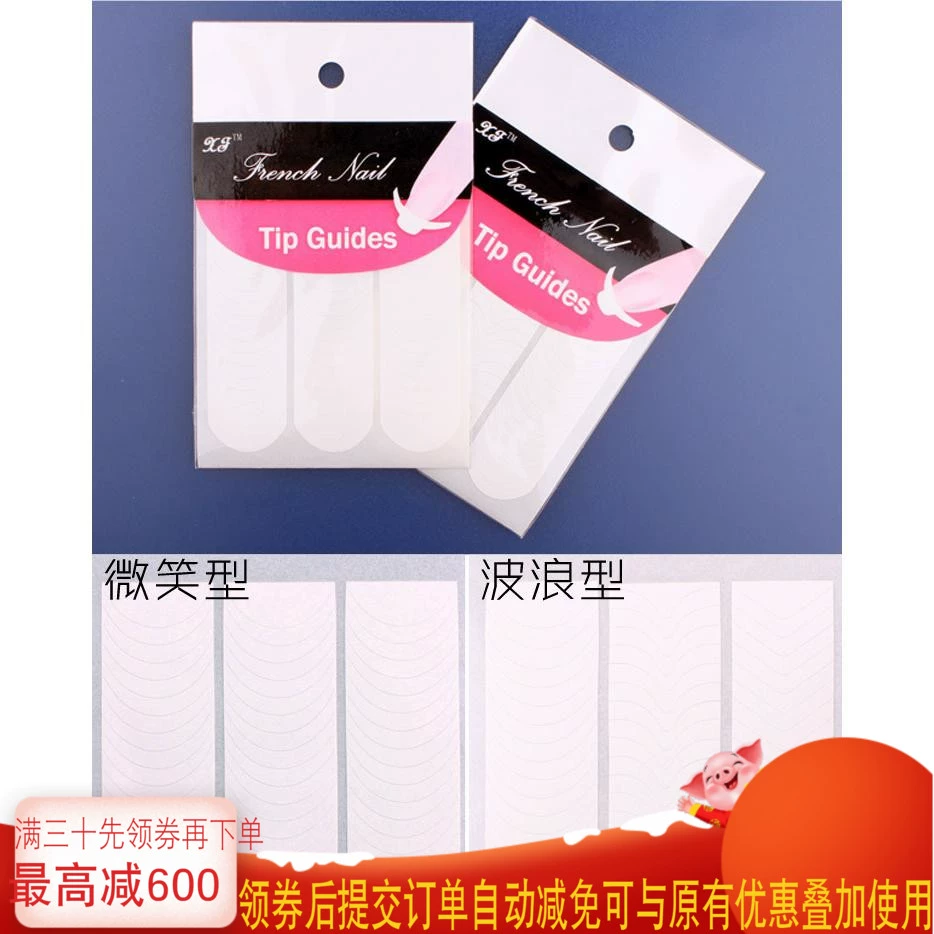 Dụng cụ làm móng Dụng cụ làm móng tay Pháp Sticker Pháp Dòng 48 Smile Line Giá đặc biệt Pháp Smile Line Smile Post - Công cụ Nail