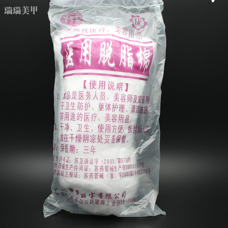 Dụng cụ làm móng bông gòn bông vô trùng Bông cung cấp bọc thép bông - Công cụ Nail đèn nail