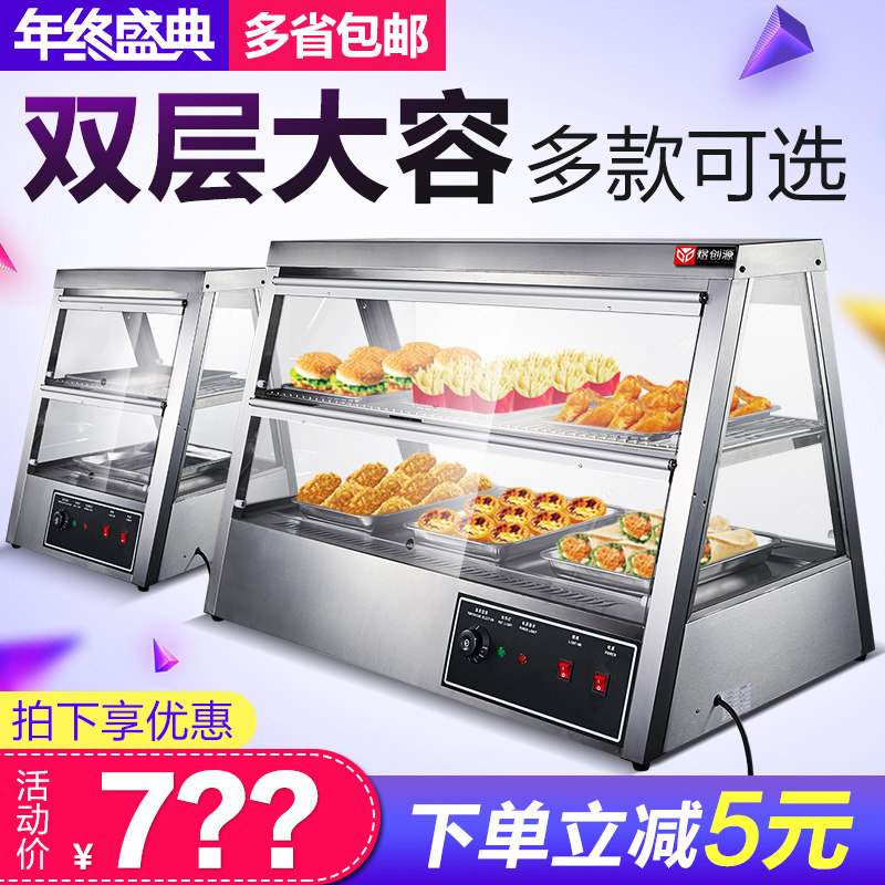 Yuchuangyuan heating insulation cabinet commercial display cabinet egg tart insulation machine hamburger cooked food insulation box desktop