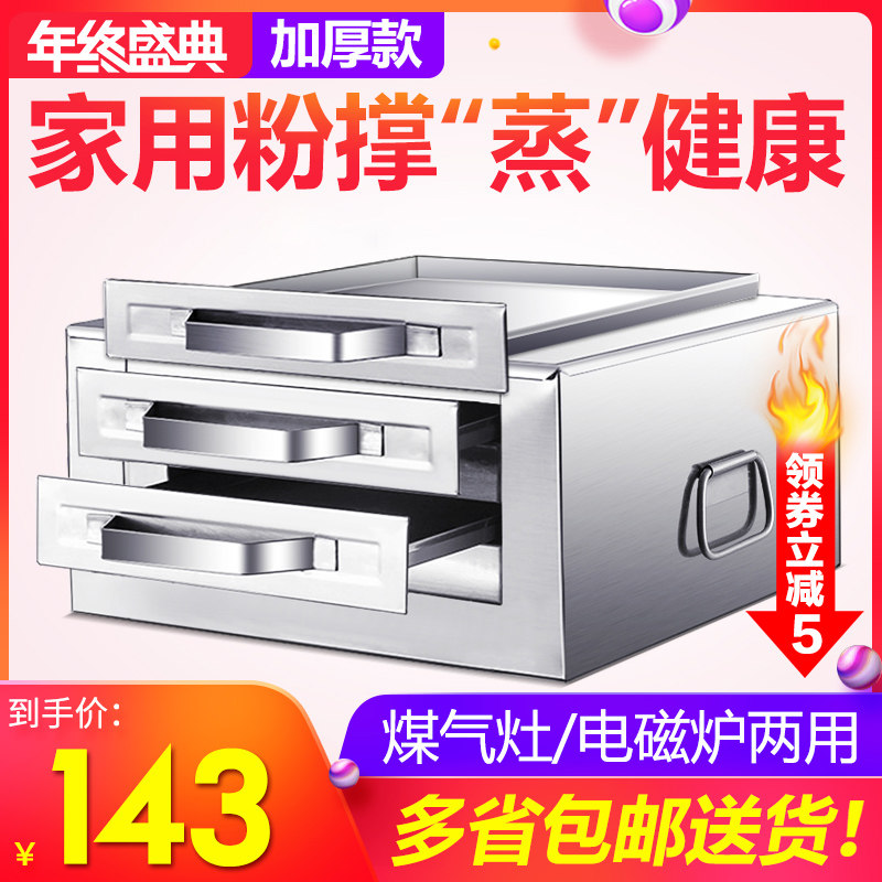 304 Enteral Flour Machine Drawer home 3 Layer Steam Boiler Steam Pan Guangdong Raenteric Powder Furnace Trig Four Pumping Powder Brace