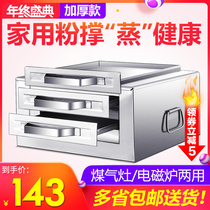 304 bowel powder drawer type household 3 layer steam disc Guangdong Laintestine powder three - grid powder support package