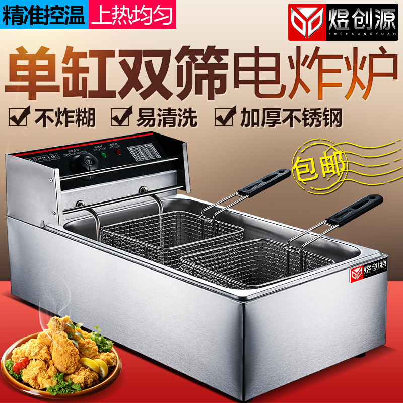Commercial electric fryer large-capacity fryer constant temperature french fries fried chicken fryer thickened electric fryer