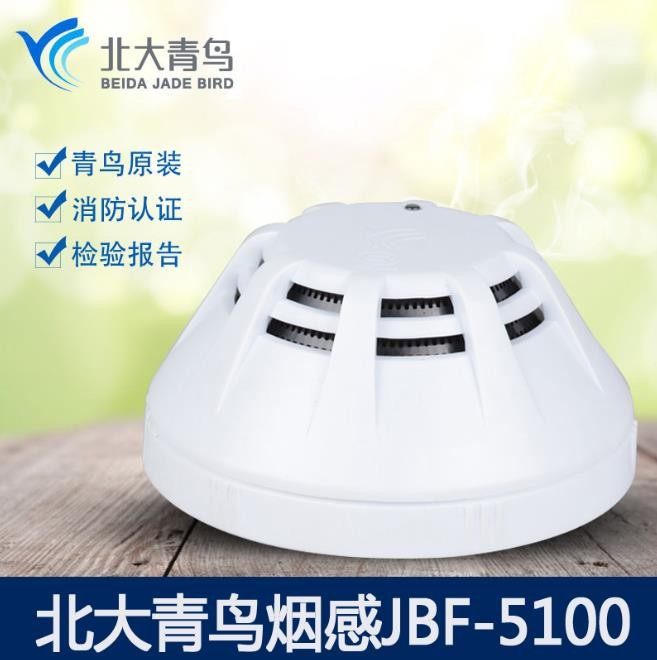 New Original Dress Peking University Green Bird Smoke Sensation JBF5100 Smoke Alarm Monitor Module Audible JBF5172