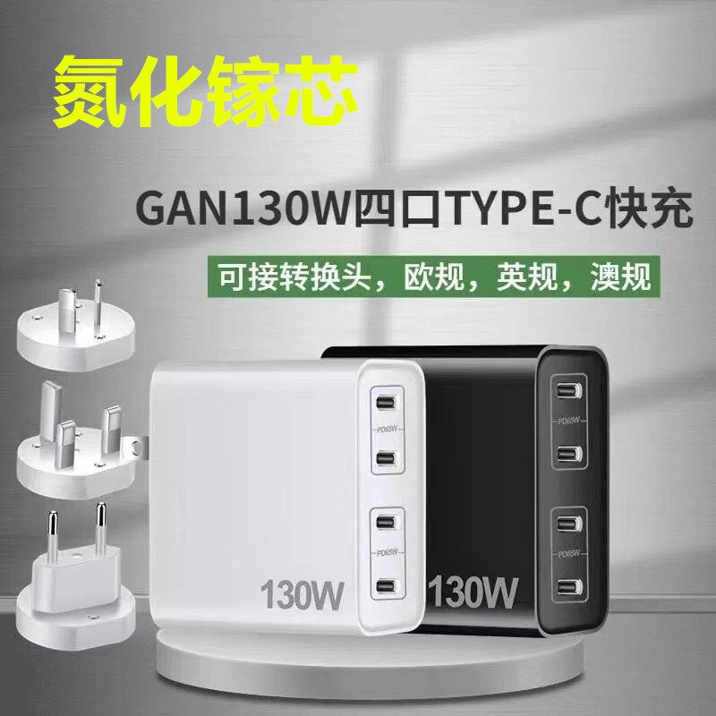 130W Gallium Nitride Gan Charger Typec Plug 4C Multi-Port Pd Fast Charging 100W Multi-Usbc Port 4-Port Tpyec Laptop 3C Four-Port Desktop Power Adapter