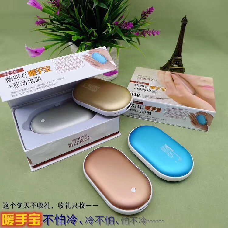 Máy sưởi tay sạc điện BMW Karon sưởi ấm kho báu usb điện thoại di động mini sỏi di động điện nổ bánh chống cháy nổ