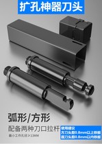  Anti-theft door fingerprint lock Manual reamer installation lock tool installation door lock opening expansion hole artifact accessories knife head