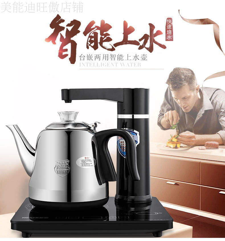 ấm siêu tốc comet Ấm đun nước tự động Minoluo WA-109 ấm đun nước điện bằng thép không gỉ ấm đun nước tự động bộ ấm trà - ấm đun nước điện bình siêu tốc rẻ