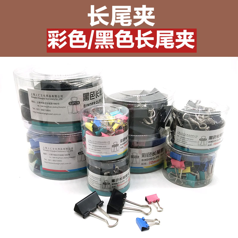Long Tail Clip color Fengtail clip large number small black note 15 15 19 19 32 32 41 51mm folder