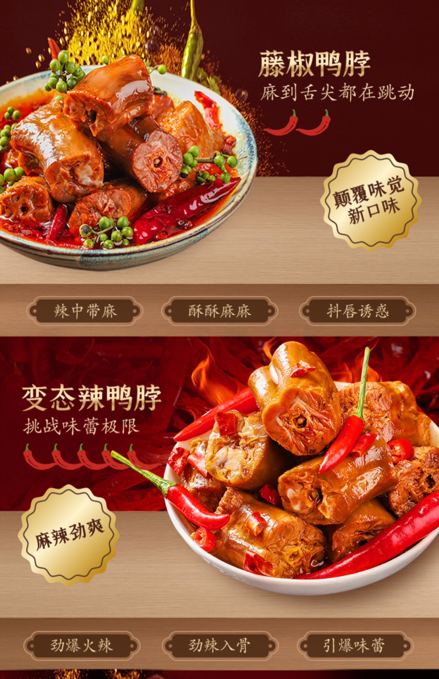 精武鸭脖武汉特产450g