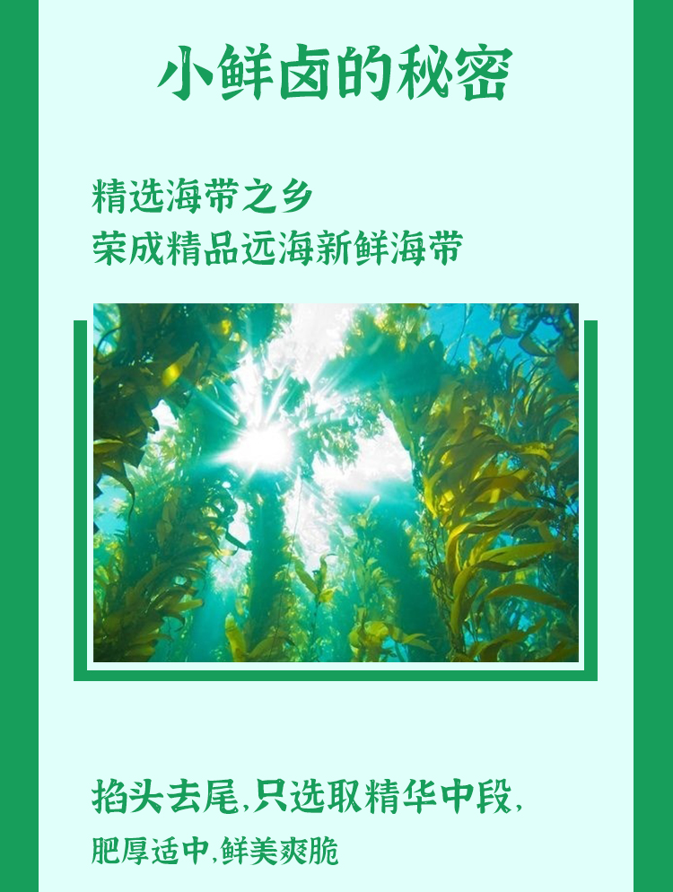 精武小鲜卤香辣海带片118g*4