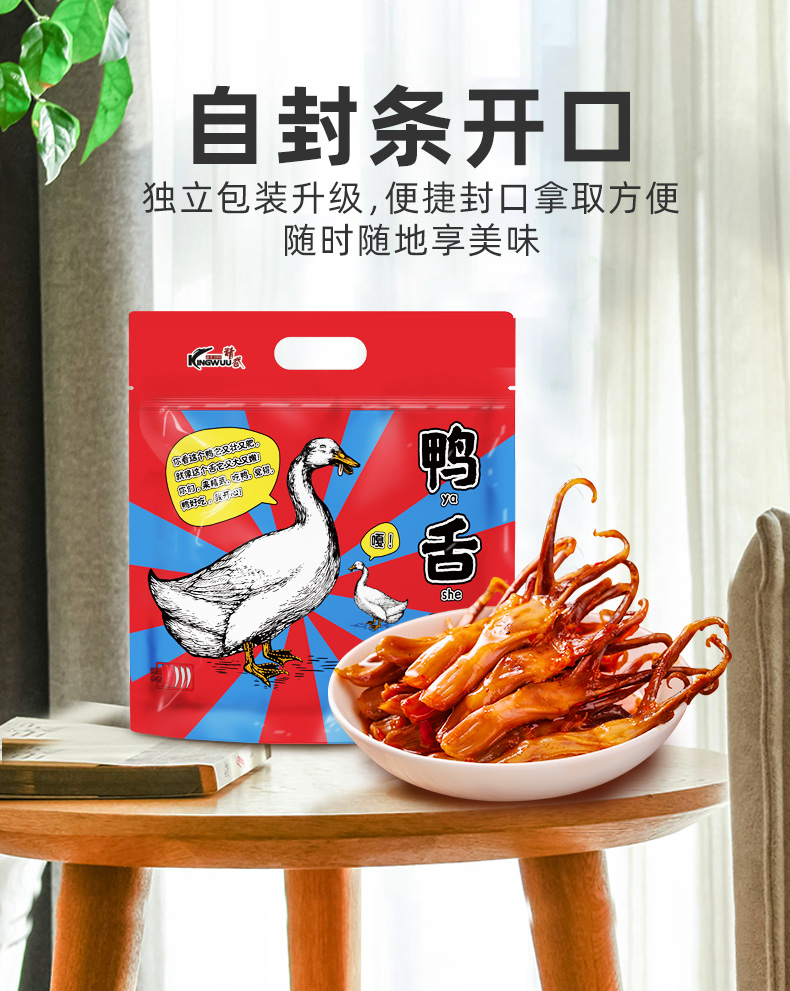 【精武】鸭舌120g*2盒