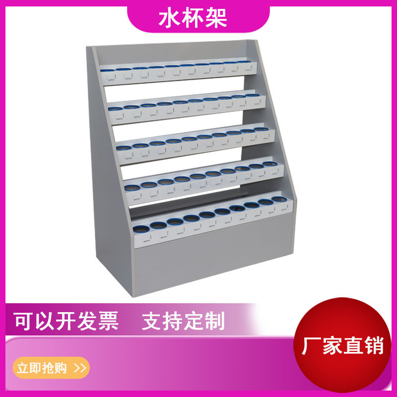 Ladder Water Cup Staff Factory Cup Cabinet Office Office Tea Cup Collection Layer Cabinet