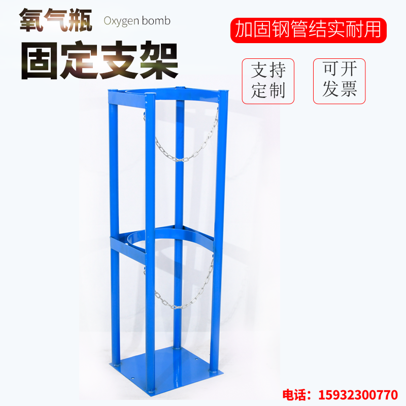 Gas Cylinder Holder